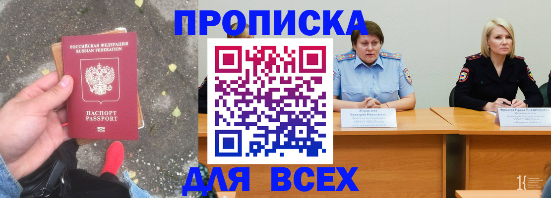 миграционный учет в Шагонаре