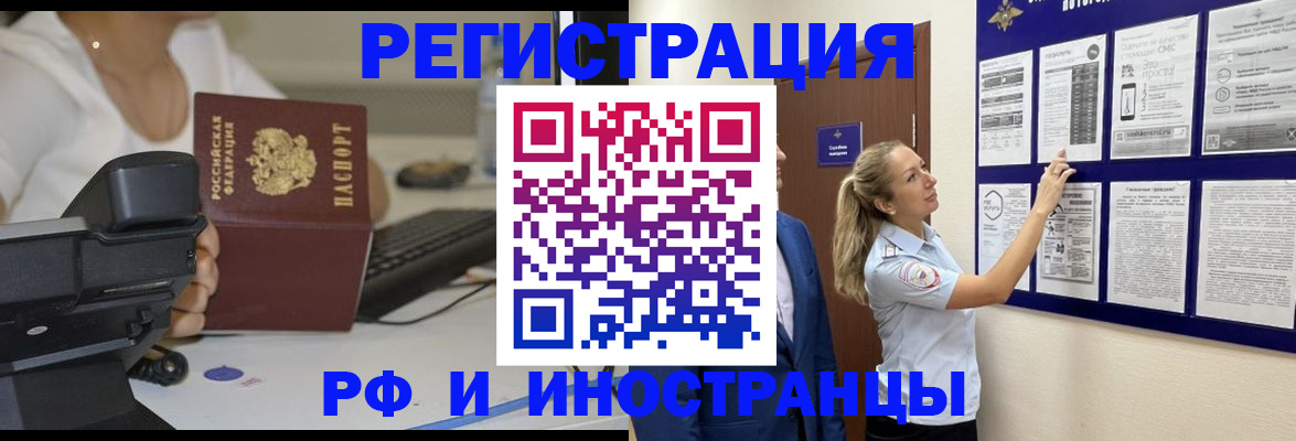 регистрация в Шагонаре