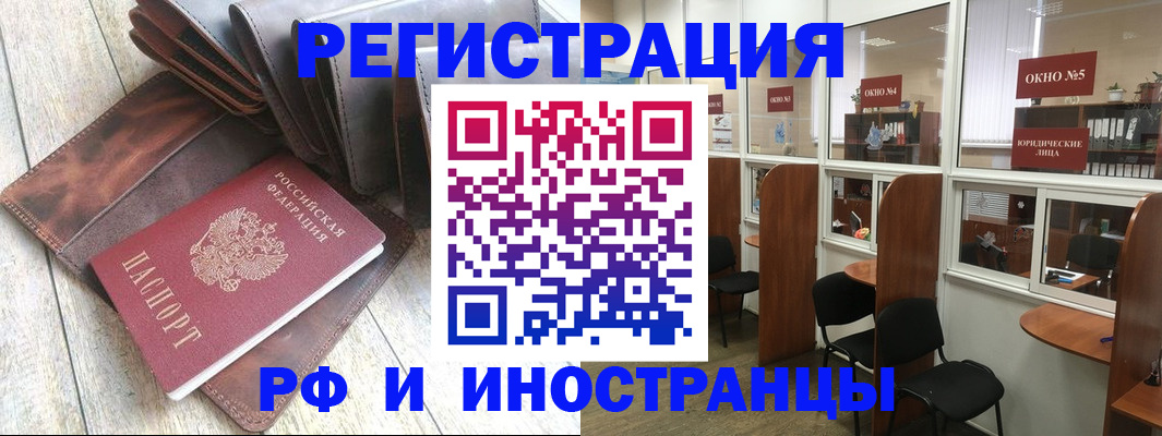 прописка от собственника в Шагонаре