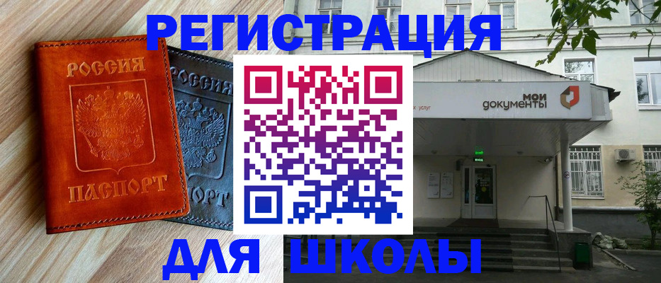 прописка паспорт в Шагонаре